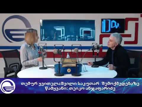 თემურ ყვითელაშვილის სოლო კონცერტი და ვარსკვლავის გახსნა/“დღის არხი“/“რადიო იმედი,Radio Imedi